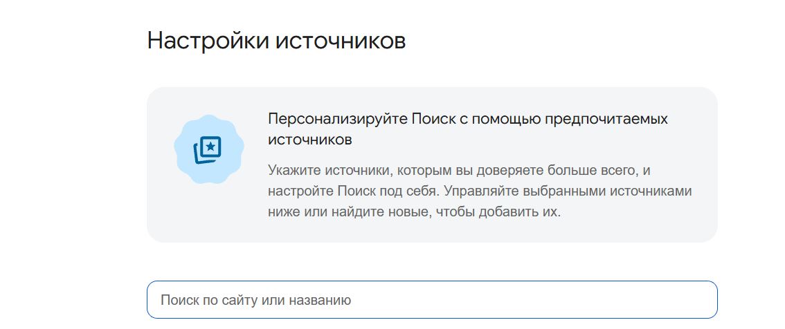 Google предоставит издателям способ борьбы с падением реферального трафика от ИИ‑поиска - 2